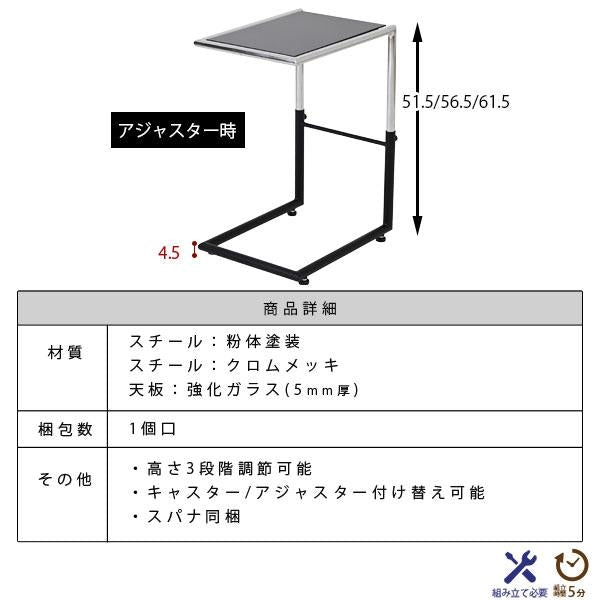 ベッドサイドテーブル スリム サイドテーブル キャスター 付き ベッド横テーブル ガラス コの字 ブラック ソファ サイドテーブル ベッド脇 高さ 調整