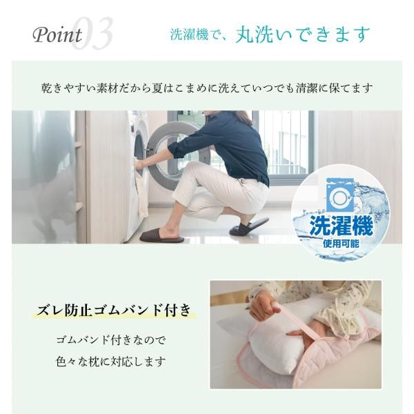 MITAS 熱中症対策 接触冷感 綿COOL枕パッド 50×50cm Q-max 0.3 ひんやり　洗える 熱帯夜対策 節電 ドライコットン