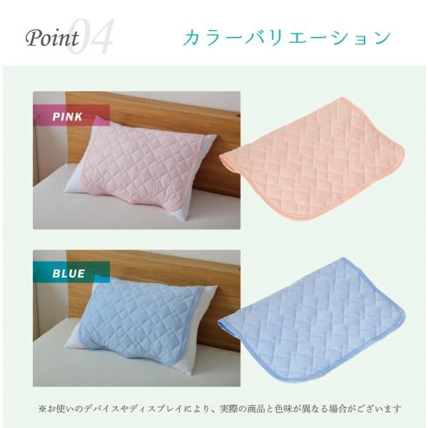 MITAS 熱中症対策 接触冷感 綿COOL枕パッド 50×50cm Q-max 0.3 ひんやり　洗える 熱帯夜対策 節電 ドライコットン