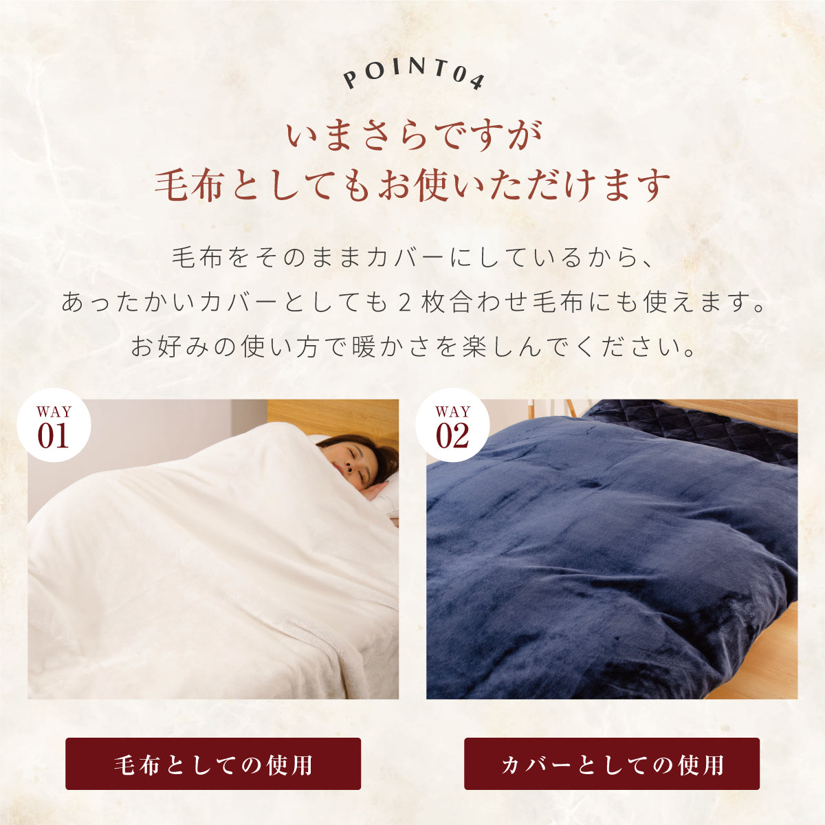 MITAS 毛布にもなる掛けふとんカバー（布団を包める毛布）シングル／セミダブル／ダブル