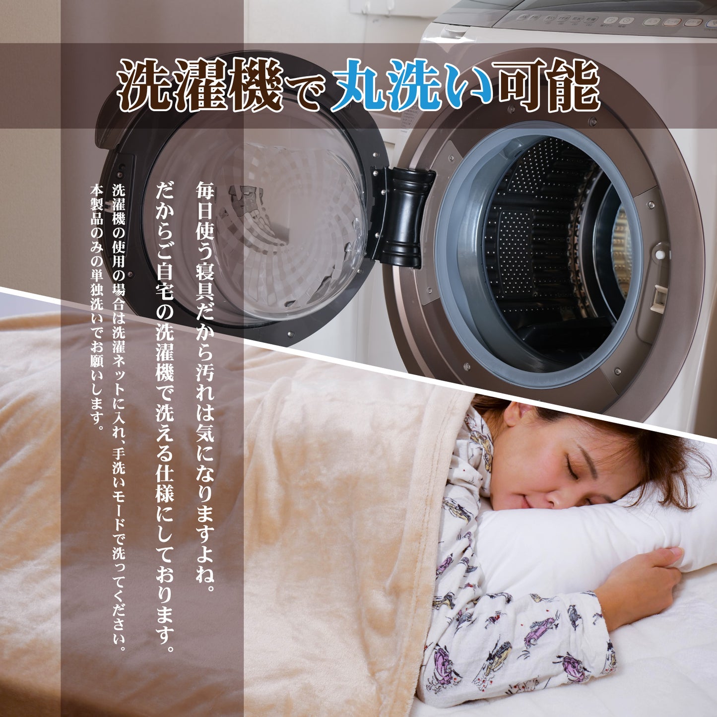 吸湿発熱 ミタスヒート　ふわとろマイクロファイバー毛布 シングルサイズ | セミダブルサイズ | ダブルサイズ