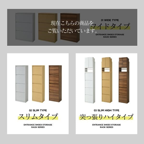下駄箱 ワイド 3段 フラップ 扉 付き 幅79 奥行29 高さ123 大容量 最大18足 薄型 靴箱 シューズボックス 収納 靴収納ラック 靴収納 玄関収納