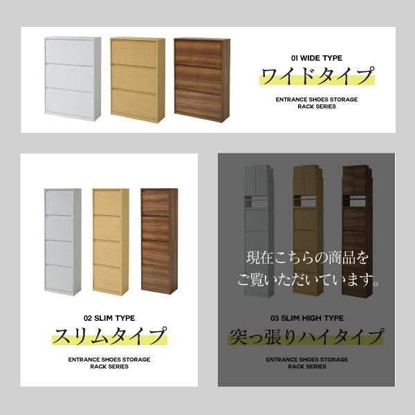 下駄箱 スリム 4段 上置き付き つっぱり フラップ 扉 付き 幅49 奥行29 高さ237～250 大容量 最大24足 薄型 靴箱 シューズボックス 靴収納 玄関収納