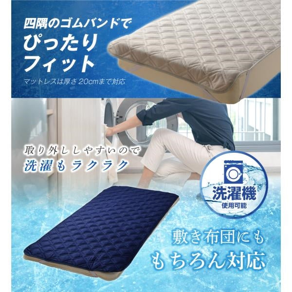 MITAS 抗菌防臭わた使用 最強冷感敷きパッド シングルサイズ 接触冷感＆裏面メッシュ ひんやり敷パッド 100ｘ200cm
