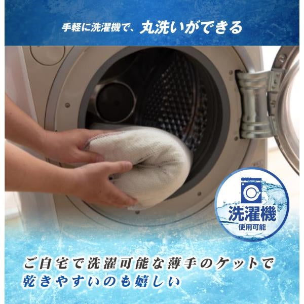 MITAS Q-MAX　0.505　接触冷感＆やわらかパイル リバーシブルケット　シングルサイズ 140ｘ200cm 洗える抗菌防臭わた使用 熱帯夜対策