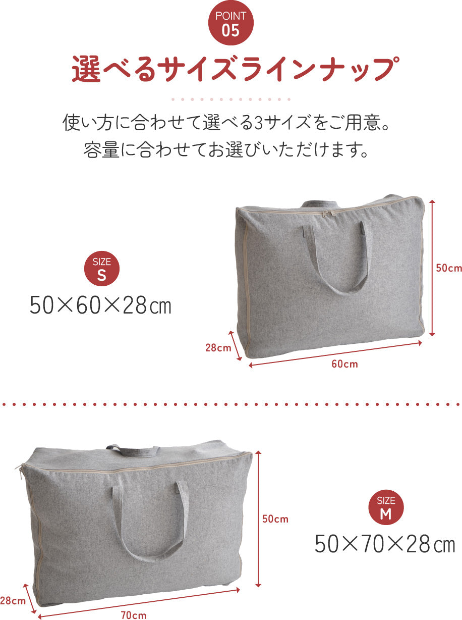 掛け布団を入れてクッションとして使える　ふとん収納袋（布団収納袋）
