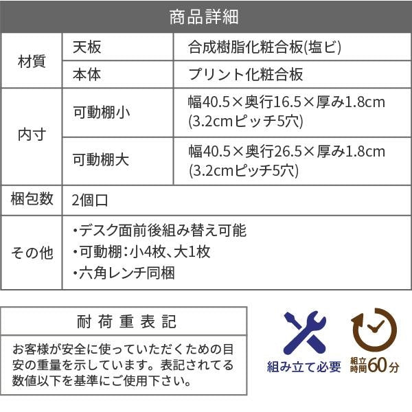 デスク 組み換え ユニットデスク 本棚付き 幅100 コンパクト 机 シェルフ 付きデスク 書斎机 パソコンデスク オフィスデスク 棚付き 薄型デスク ワークデスク