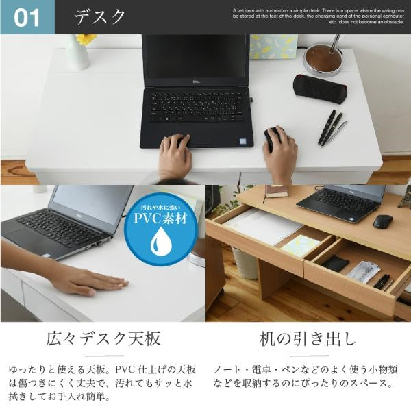 デスク シンプル 3点セット 収納 チェスト ラック 幅100 奥行45 ホワイト 白 ナチュラル ダークブラウン 木製 コンセント コンパクト 書斎机 シンプルデスク