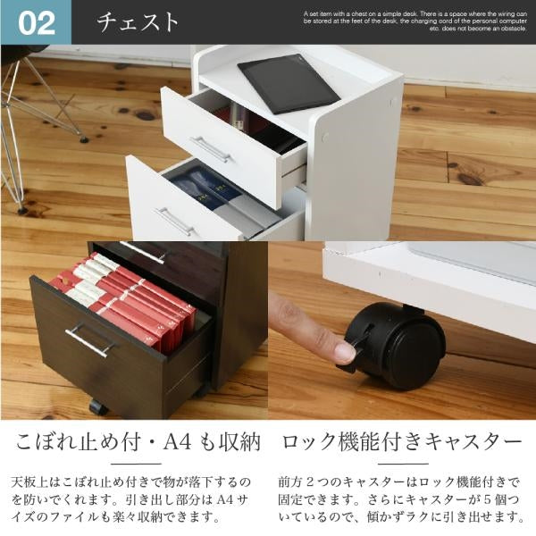 デスク シンプル 3点セット 収納 チェスト ラック 幅100 奥行45 ホワイト 白 ナチュラル ダークブラウン 木製 コンセント コンパクト 書斎机 シンプルデスク