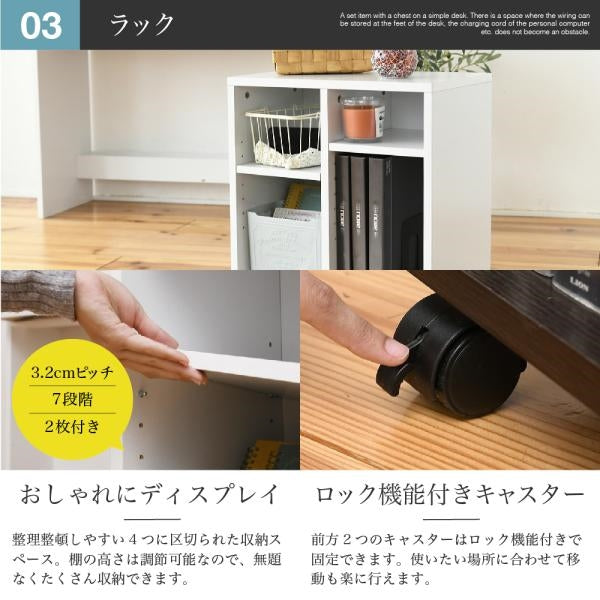 デスク シンプル 3点セット 収納 チェスト ラック 幅100 奥行45 ホワイト 白 ナチュラル ダークブラウン 木製 コンセント コンパクト 書斎机 シンプルデスク