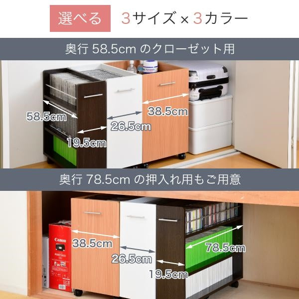 クローゼット 収納 ラック 2個セット 幅19.5奥行58 .5 キャスター付き スリム 押し入れ収納 本棚 ワゴン 隙間 収納 棚 漫画 CD DVD スライド シンプル コミック