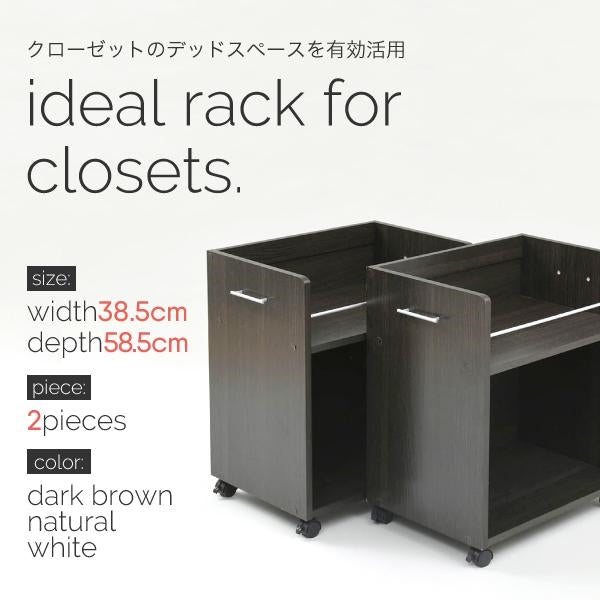 ワイド ワゴン クローゼット 収納 ラック 2個セット 幅38.5 奥行58 .5 キャスター付き 大容量 日用品 生活用品 隙間 押入れ収納 棚 本棚 漫画 CD DVD スライド