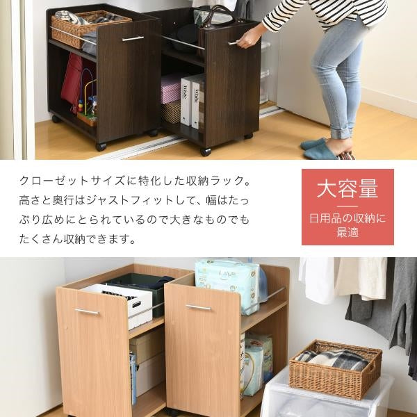 ワイド ワゴン クローゼット 収納 ラック 2個セット 幅38.5 奥行58 .5 キャスター付き 大容量 日用品 生活用品 隙間 押入れ収納 棚 本棚 漫画 CD DVD スライド