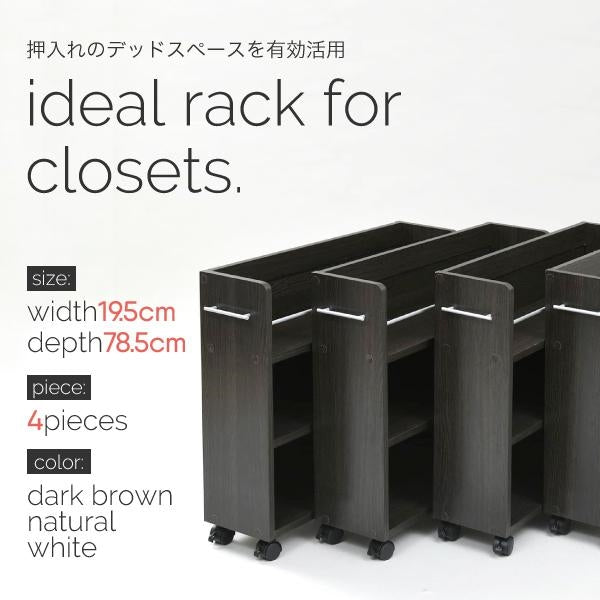 キャスター付き 収納 押入れ ラック 本棚 4個セット 幅19.5 奥行78 .5 隙間 スリム ワゴン 棚 3段 大容量 CD DVD 本 漫画 整理 収納 スライド 収納庫 おしゃれ