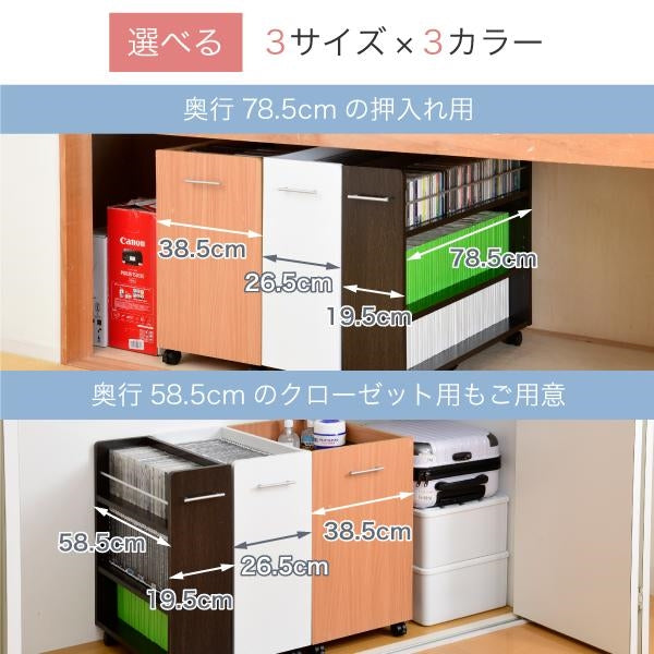 キャスター付き 収納 押入れ ラック 本棚 4個セット 幅19.5 奥行78 .5 隙間 スリム ワゴン 棚 3段 大容量 CD DVD 本 漫画 整理 収納 スライド 収納庫 おしゃれ