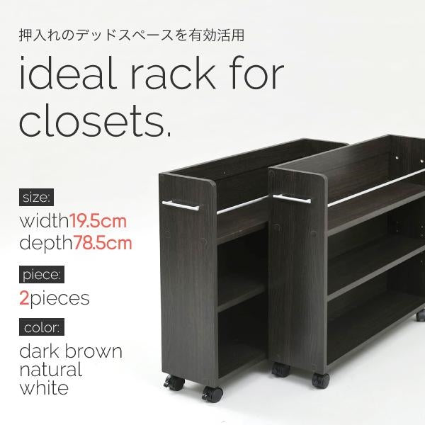 押入れ 収納 ラック 本棚 2個セット 幅19.5 奥行78 .5 キャスター付き 隙間 スリム ワゴン 棚 3段 大容量 CD DVD 本 漫画 整理 収納 スライド 収納庫 おしゃれ