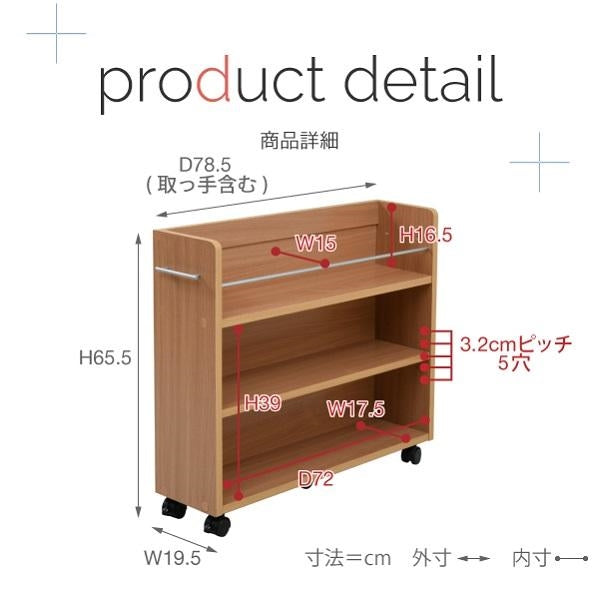 押入れ 収納 ラック 本棚 2個セット 幅19.5 奥行78 .5 キャスター付き 隙間 スリム ワゴン 棚 3段 大容量 CD DVD 本 漫画 整理 収納 スライド 収納庫 おしゃれ