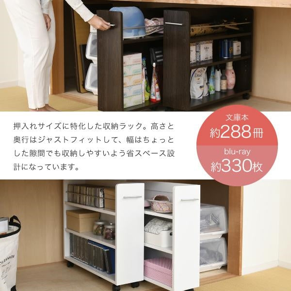押入れ 収納 ラック 本棚 2個セット 幅19.5 奥行78 .5 キャスター付き 隙間 スリム ワゴン 棚 3段 大容量 CD DVD 本 漫画 整理 収納 スライド 収納庫 おしゃれ