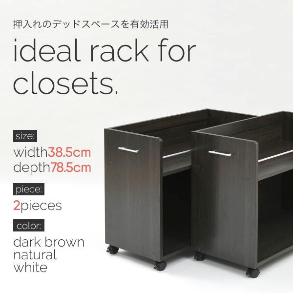 押入れ 収納 ラック 本棚 2個セット 幅38.5 奥行78 .5 キャスター付き 隙間 ワイド ワゴン 大容量 おもちゃ DVD 本 漫画 整理 押し入れ収納 スライド 収納庫