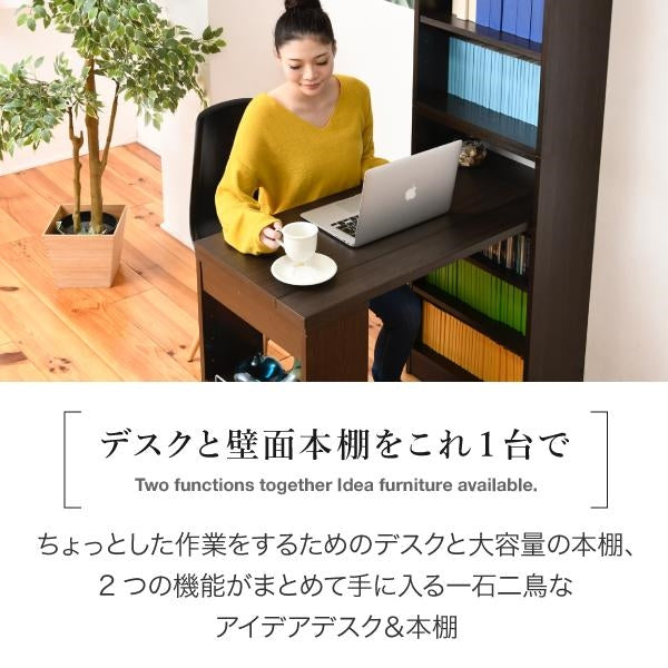 デスク 天井 突っ張り 本棚 付き 幅90 奥行45 高さ204 から 高さ249 デスクラック 薄型 スリムデスク コンパクト ラック 本棚 壁面パソコンデスク 書斎机