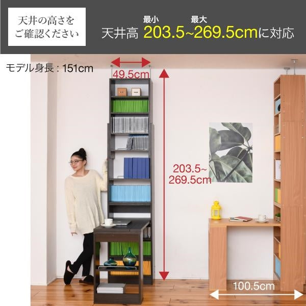 デスク 天井 突っ張り 本棚 付き 幅90 奥行45 高さ204 から 高さ249 デスクラック 薄型 スリムデスク コンパクト ラック 本棚 壁面パソコンデスク 書斎机