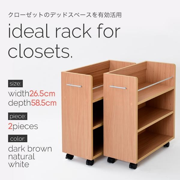 クローゼット ラック 収納 2個セット A4ファイル 幅26.5 奥行58 .5 キャスター付き ワイド ワゴン 大容量 日用品 生活用品 隙間 収納 棚 本棚 コミック スライド