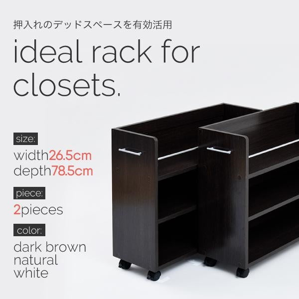 押入れ ラック 収納 ラック 本棚 2個セット 幅26.5 奥行78 .5 キャスター付き 隙間 ワイド ワゴン 棚 3段 大容量 CD DVD 本 漫画 整理 押し入れ収納 スライド