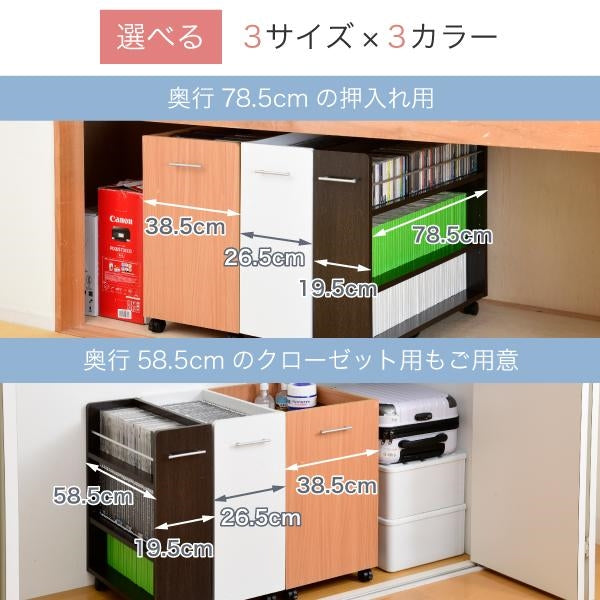 押入れ ラック 収納 ラック 本棚 2個セット 幅26.5 奥行78 .5 キャスター付き 隙間 ワイド ワゴン 棚 3段 大容量 CD DVD 本 漫画 整理 押し入れ収納 スライド
