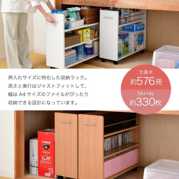 押入れ ラック 収納 ラック 本棚 2個セット 幅26.5 奥行78 .5 キャスター付き 隙間 ワイド ワゴン 棚 3段 大容量 CD DVD 本 漫画 整理 押し入れ収納 スライド