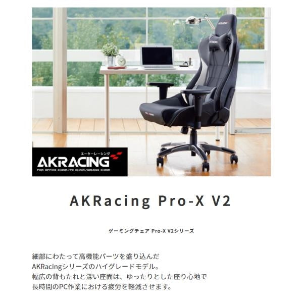 MITAS AKRacing　ゲーミングチェア　Pro-XV2