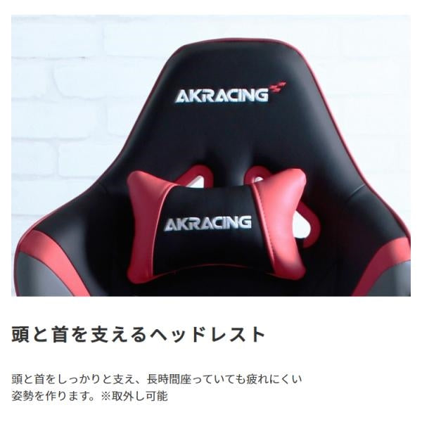 MITAS AKRacing　ゲーミングチェア　Overture
