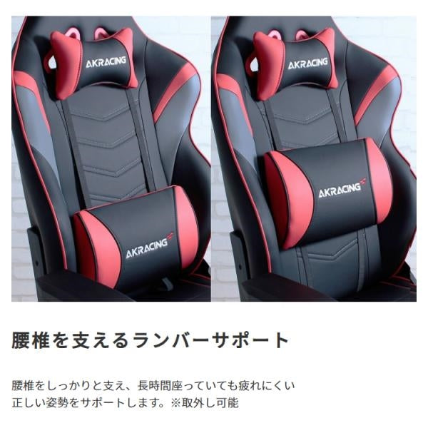 MITAS AKRacing　ゲーミングチェア　Overture