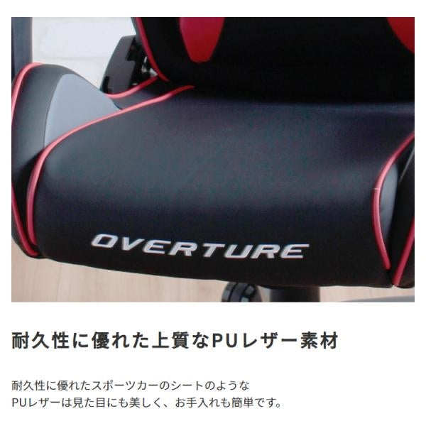 MITAS AKRacing　ゲーミングチェア　Overture