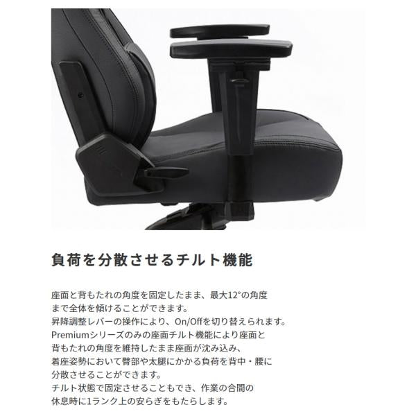 MITAS AKRacing　ゲーミングチェア　PremiumMonarca（モナルカ）