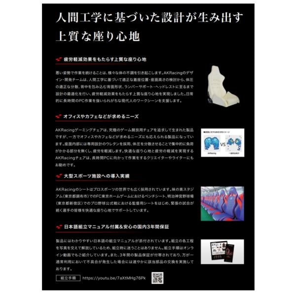 MITAS AKRacing　ゲーミングチェア　PremiumMonarca（モナルカ）