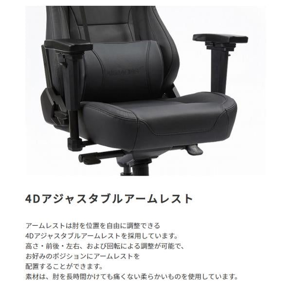 MITAS AKRacing　ゲーミングチェア　PremiumMonarca（モナルカ）