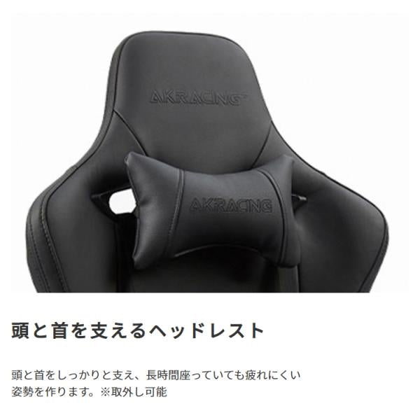 MITAS AKRacing　ゲーミングチェア　PremiumMonarca（モナルカ）