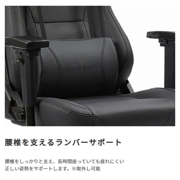 MITAS AKRacing　ゲーミングチェア　PremiumMonarca（モナルカ）