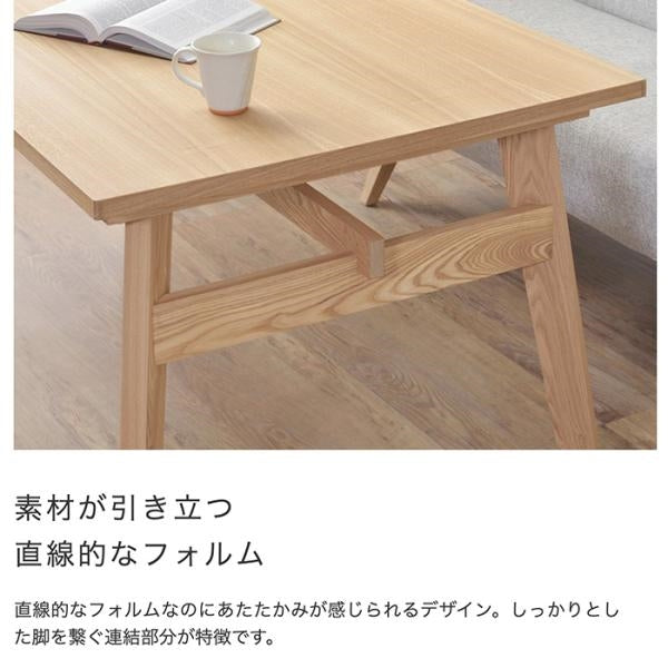 MITAS Mod モッド アッシュ材がやさしいダイニングテーブル