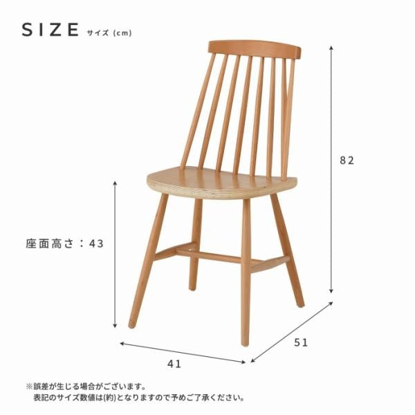 MITAS 天然木 デザインチェア / ウィンザーチェア
