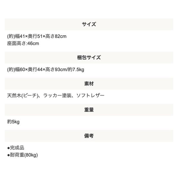 MITAS 天然木 デザインチェア / ウィンザーチェア ソフトレザー座面付き