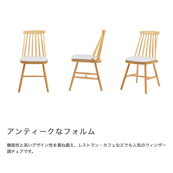 MITAS 天然木 デザインチェア / ウィンザーチェア ソフトレザー座面付き