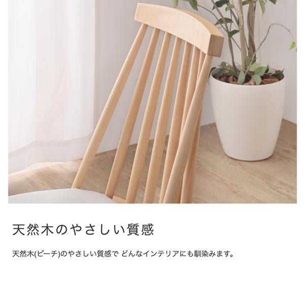 MITAS 天然木 デザインチェア / ウィンザーチェア ソフトレザー座面付き