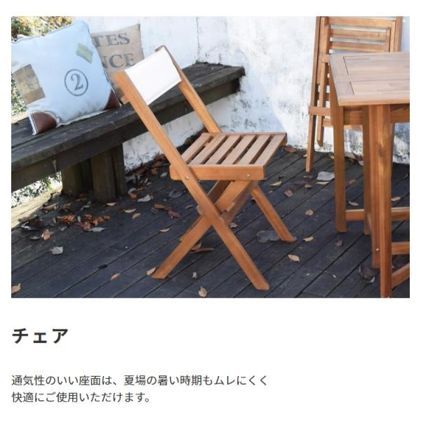 MITAS コンパクトに収納できるクリコ  CRICO  天然木 折りたたみ テーブル 5点セット