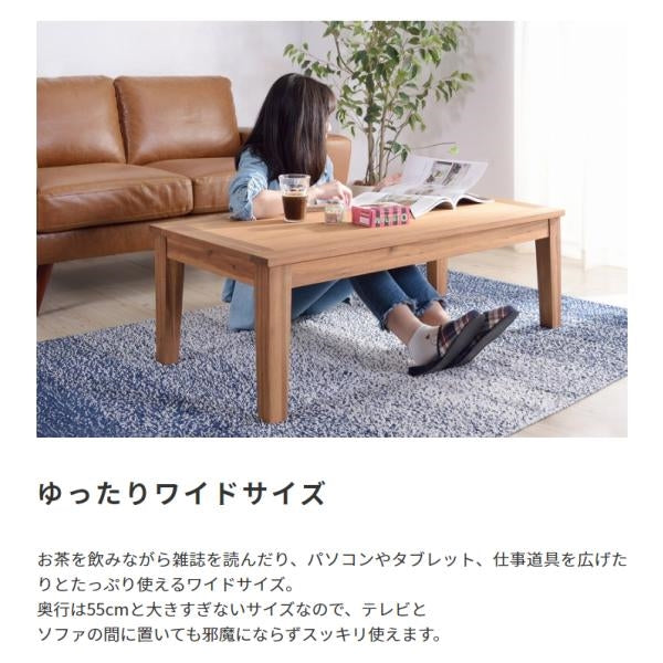 MITAS 天然木アカシア使用のセンターテーブル　 Arunda アルンダ