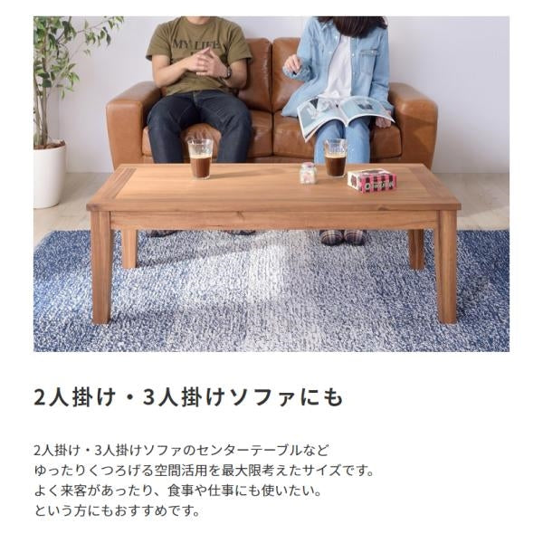 MITAS 天然木アカシア使用のセンターテーブル　 Arunda アルンダ