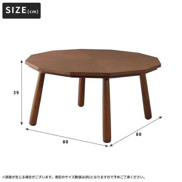 MITAS 天然木が美しいこたつテーブル12角形　80cm