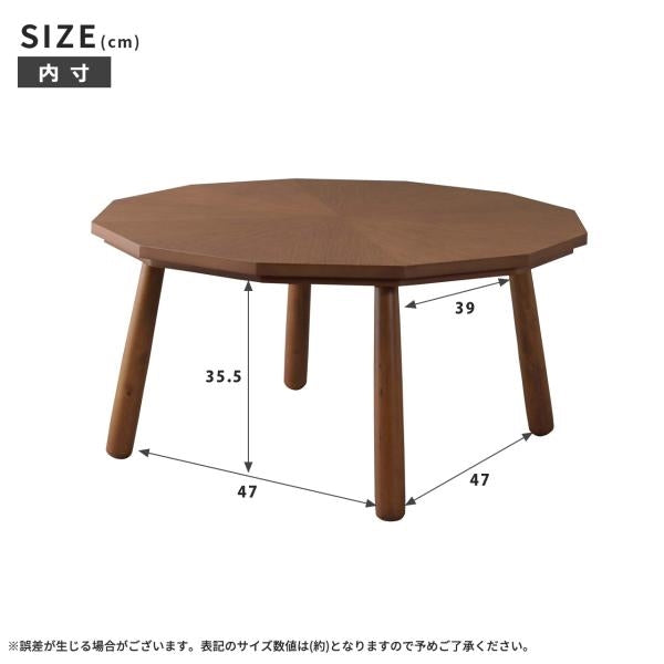 MITAS 天然木が美しいこたつテーブル12角形　80cm