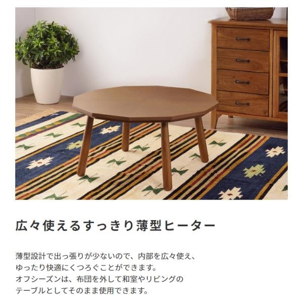 MITAS 天然木が美しいこたつテーブル12角形　80cm