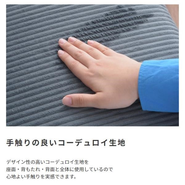 MITAS 手触りの良いコーデュロイ生地の　デスクチェア